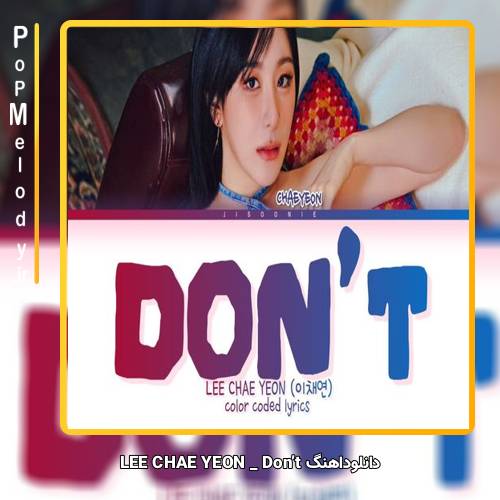 دانلود آهنگ LEE CHAE YEON Don’t